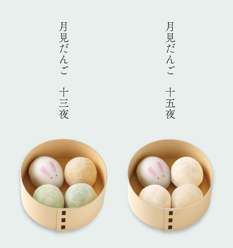 月見だんご