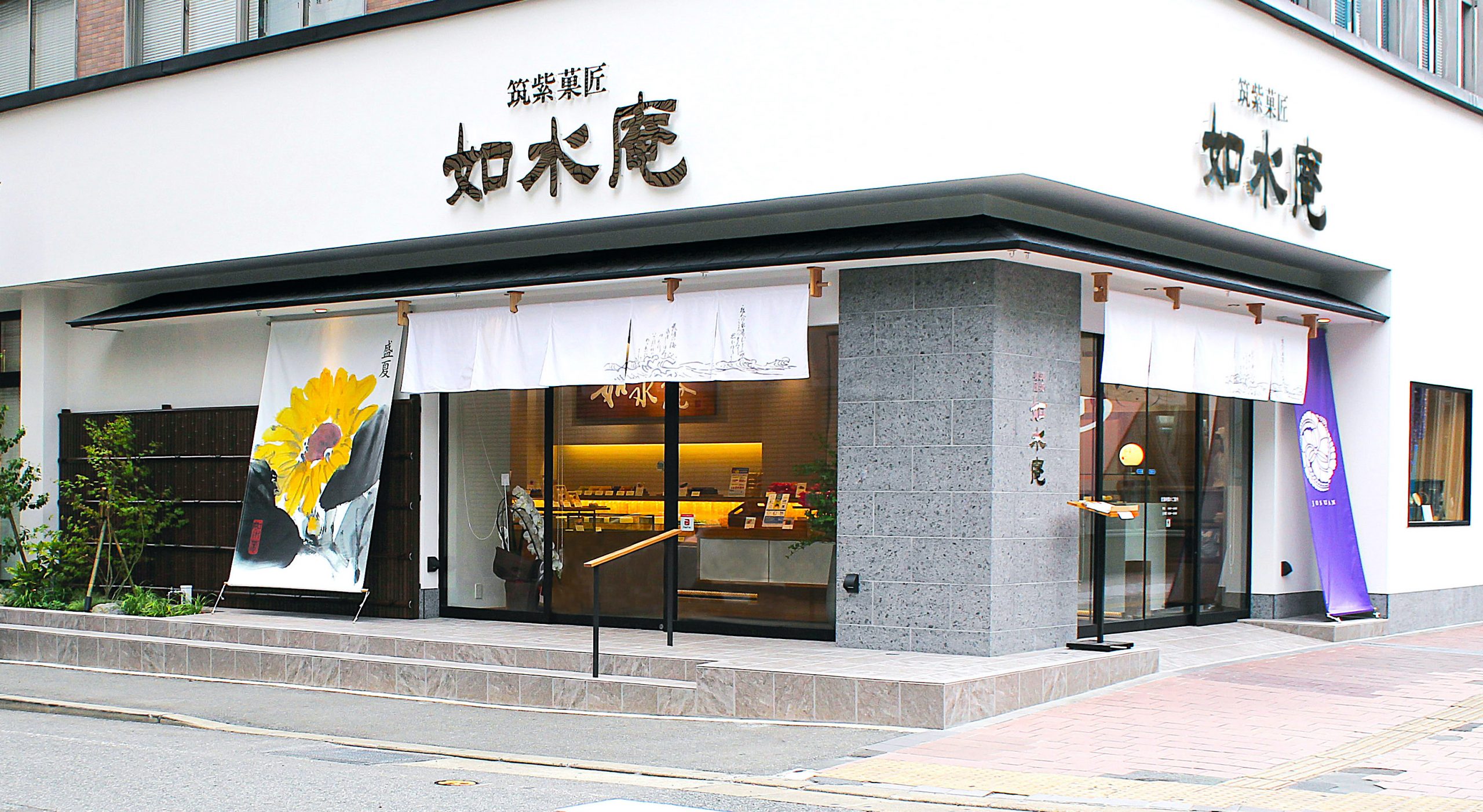 2023/3/15~3/17 博多駅前本店 春菓祭 | 筑紫菓匠 如水庵 公式 2023/3/15~3/17 博多駅前本店 春菓祭 | 筑紫菓匠 如水庵 公式