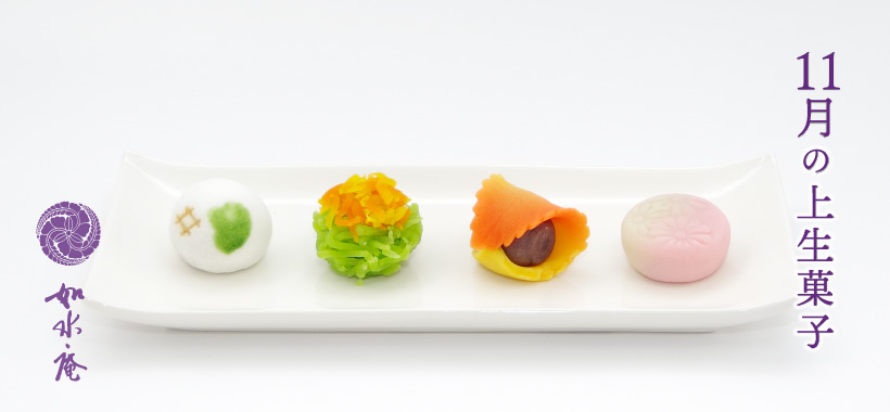 霜月の茶席菓子 | 筑紫菓匠 如水庵 公式企業サイト | 福岡 和菓子 霜月の茶席菓子 | 筑紫菓匠 如水庵 公式企業サイト | 福岡 和菓子