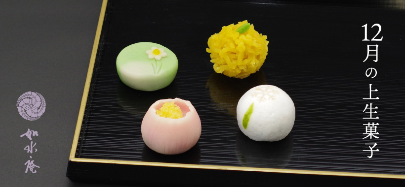 雪輪　干菓子押し型 師走の茶席菓子 | 筑紫菓匠 如水庵 公式企業サイト | 福岡 和菓子