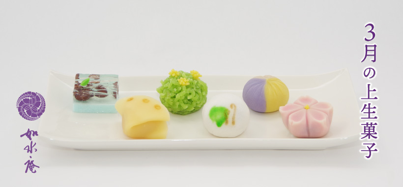 弥生の茶席菓子 | 筑紫菓匠 如水庵 公式企業サイト | 福岡 和菓子