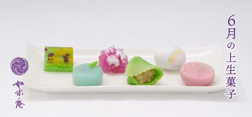 水無月の茶席菓子 | 筑紫菓匠 如水庵 公式企業サイト | 福岡 和菓子