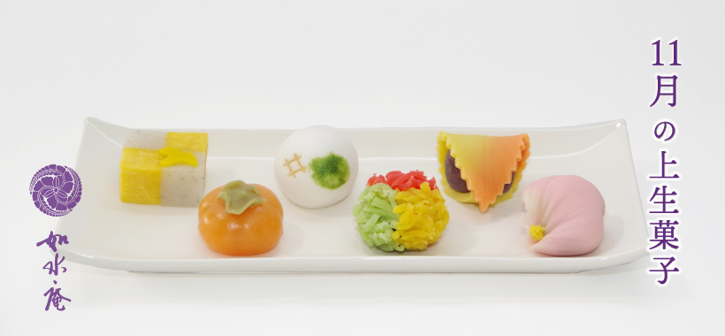 霜月の茶席菓子 | 筑紫菓匠 如水庵 公式企業サイト | 福岡 和菓子