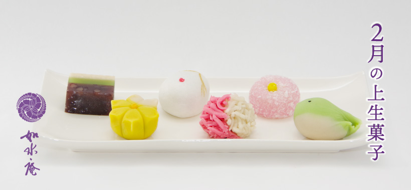 如月の茶席菓子 | 筑紫菓匠 如水庵 公式企業サイト | 福岡 和菓子