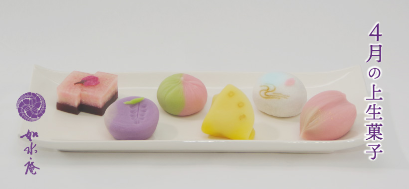 卯月の茶席菓子 | 筑紫菓匠 如水庵 公式企業サイト | 福岡 和菓子