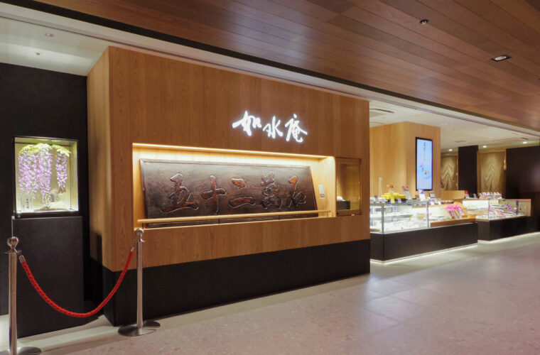 ワンビル店工芸菓子「希望の藤」