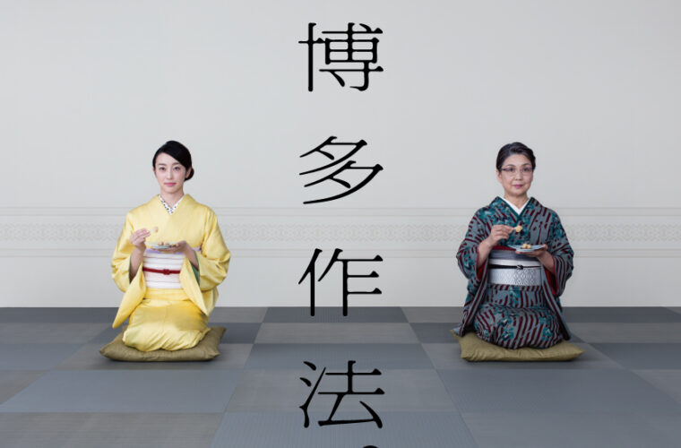 筑紫もち「博多作法。」あなたは何流？総選挙　結果発表
