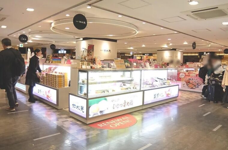 デイトス店休業のお知らせ