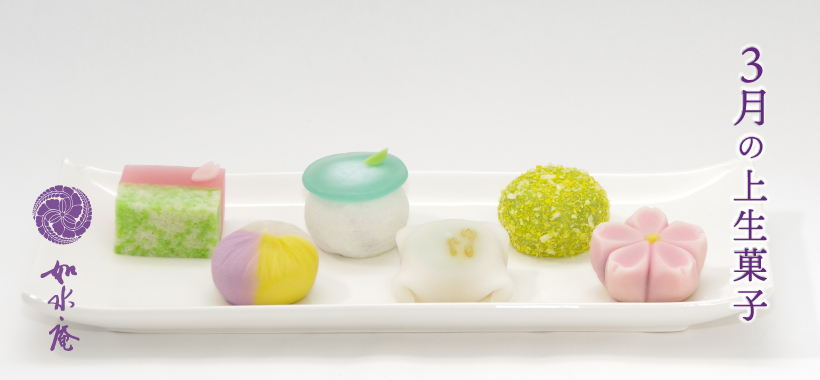 弥生の茶席菓子 | 筑紫菓匠 如水庵 公式企業サイト | 福岡 和菓子