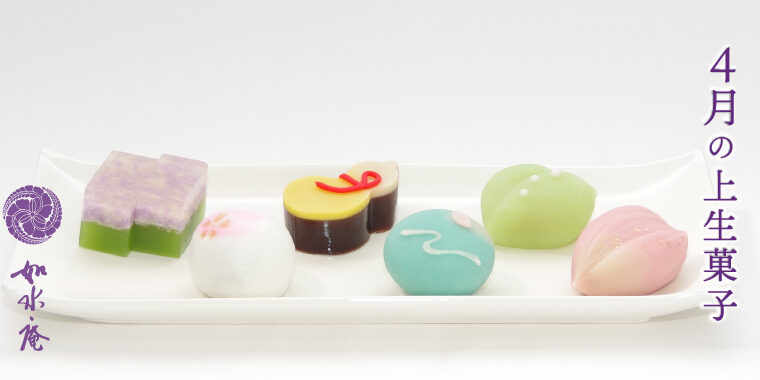 卯月の茶席菓子